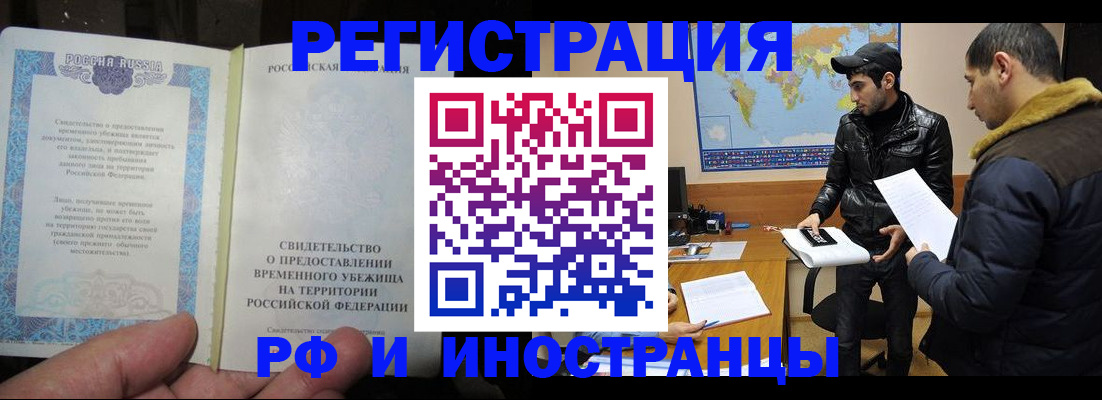 временная регистрация госуслуги в Омутнинске