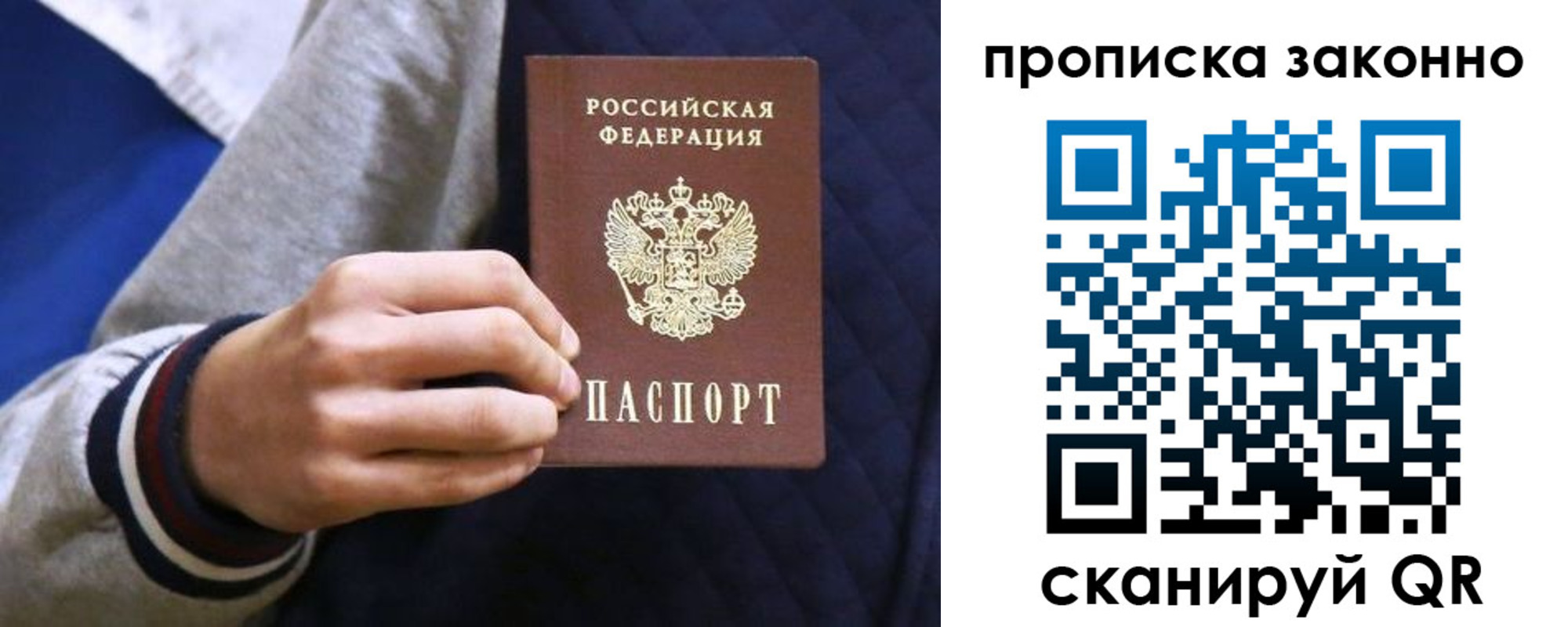 прописка гарантия в Омутнинске