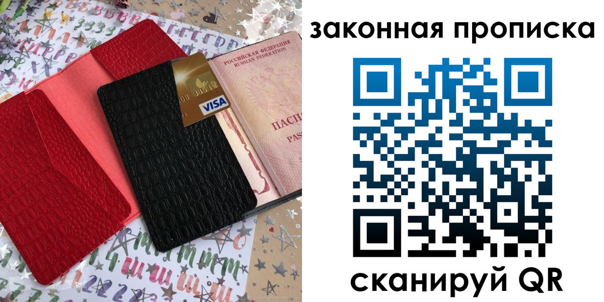 пропишу в квартире в Омутнинске
