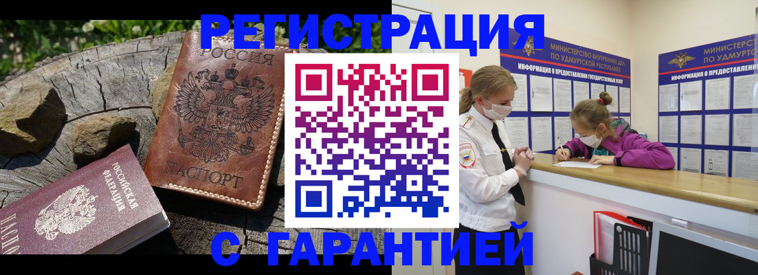 временная регистрация в квартире в Омутнинске