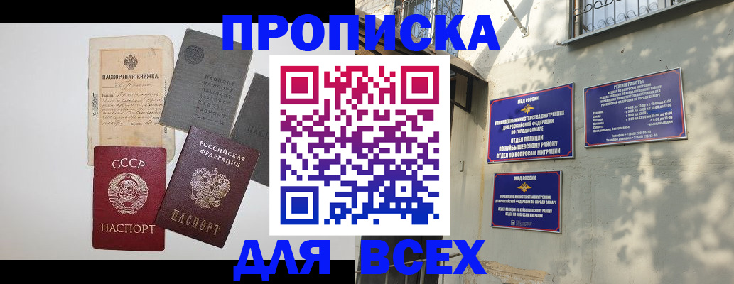 прописка от собственника в Омутнинске