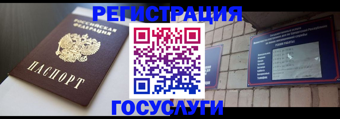 временная регистрация для школы в Омутнинске