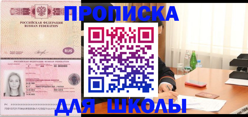 прописка для кредита в Омутнинске