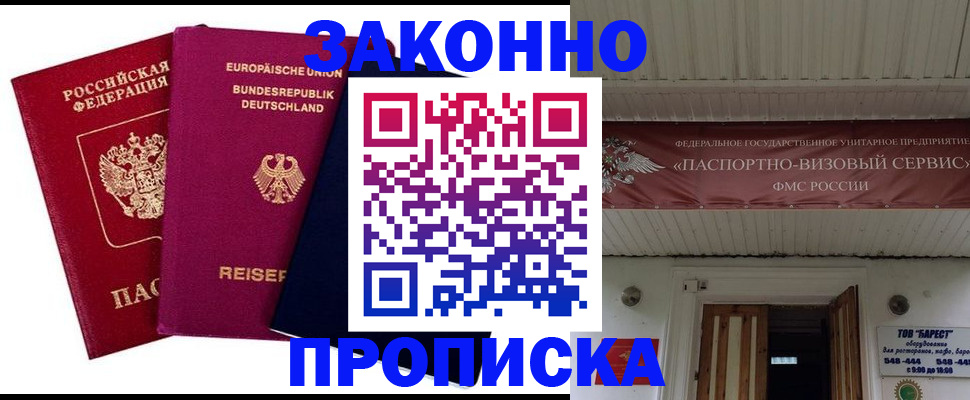 регистрация в Омутнинске