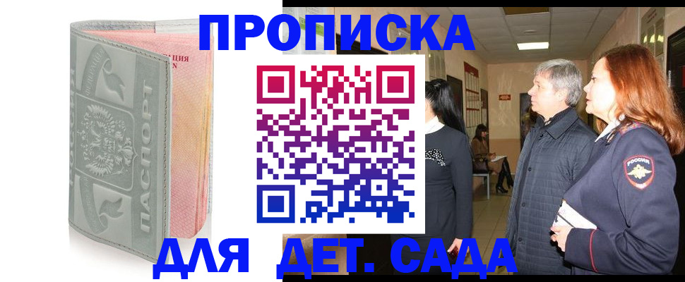 прописка законно в Омутнинске