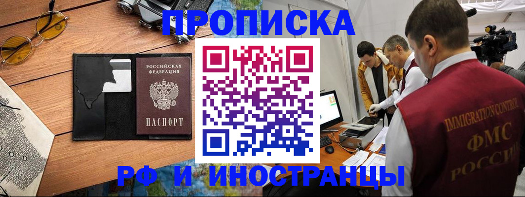 прописка поиск в Омутнинске